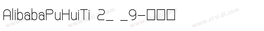 AlibabaPuHuiTi 2_ _9字体转换